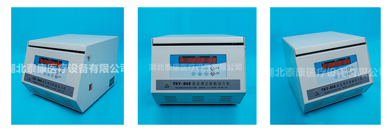 液基薄層細(xì)胞涂片機B6E全方位展示